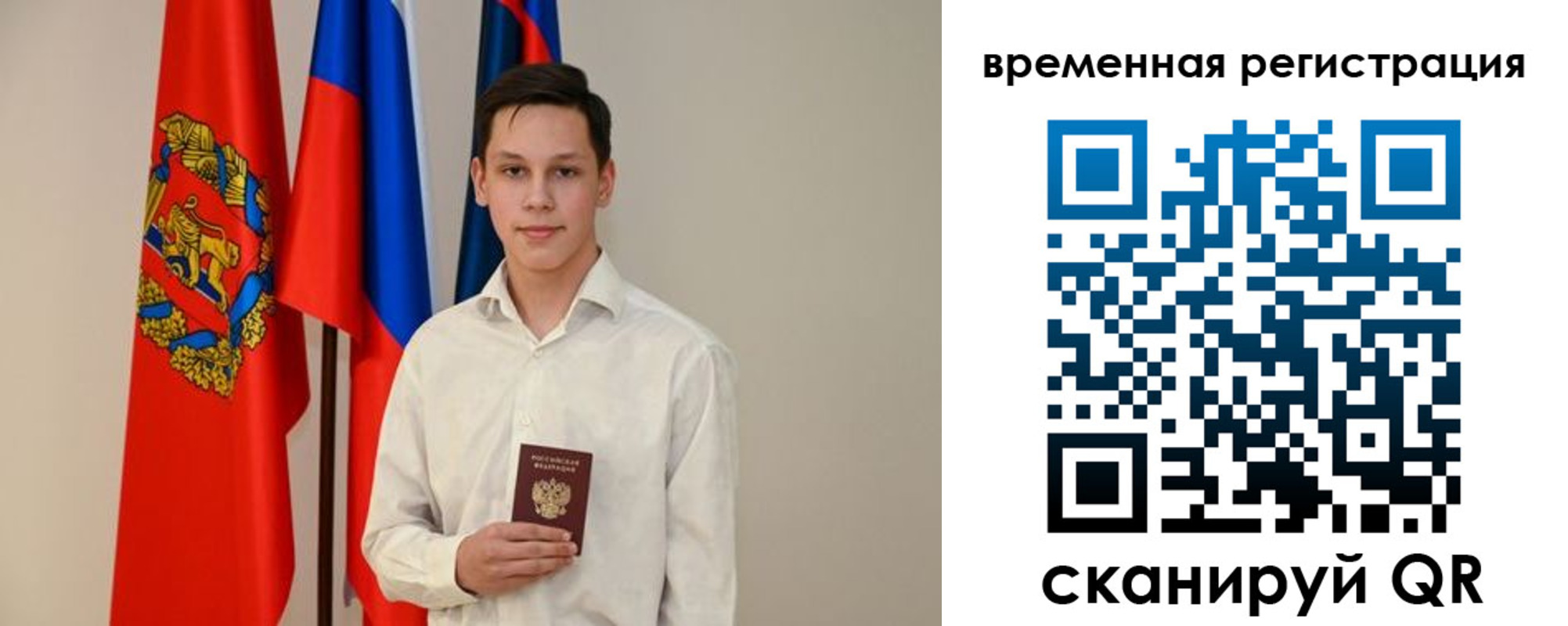 прописка 2025 в Тейково