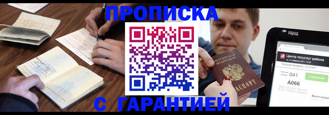 временная регистрация госуслуги в Тейково