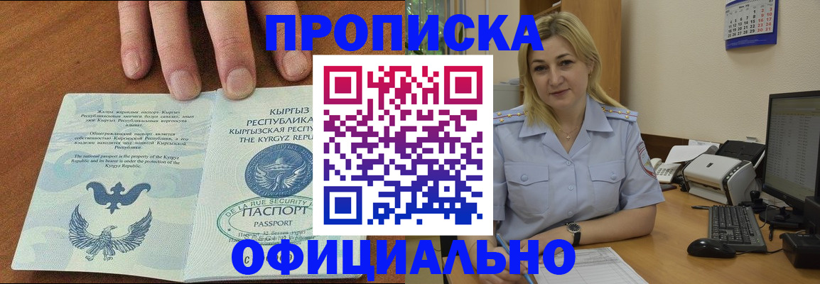 прописка для военкомата в Тейково