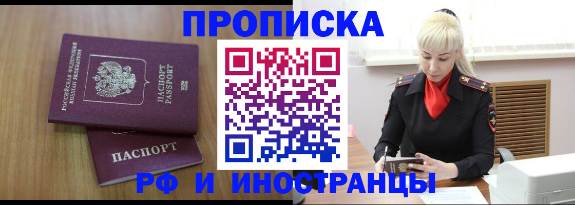 миграционный учет в Тейково