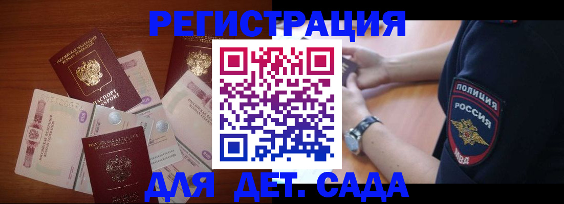 прописка для кредита в Тейково