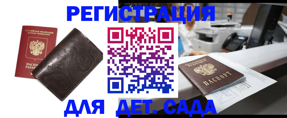 временная регистрация купить в Тейково