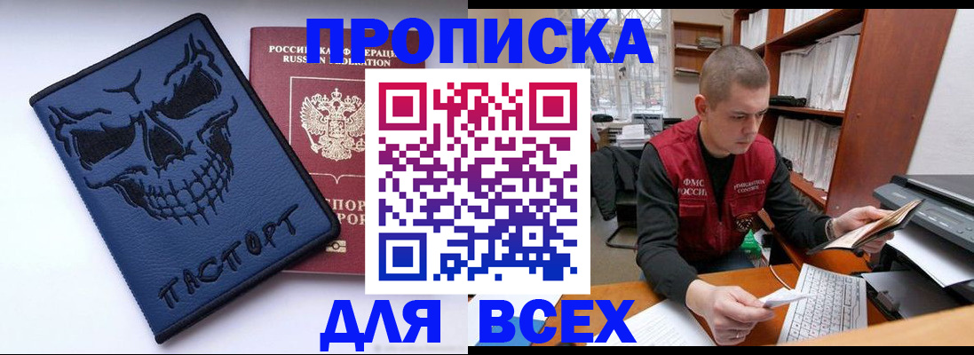 временная регистрация гарантия в Тейково