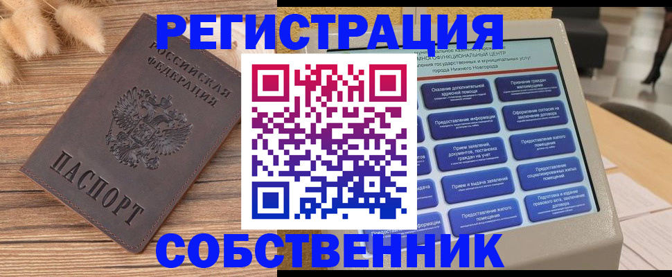 прописка в квартире в Тейково